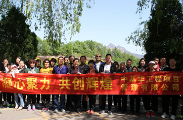 凝心聚力 共創輝煌 ：中基華人紅色之旅